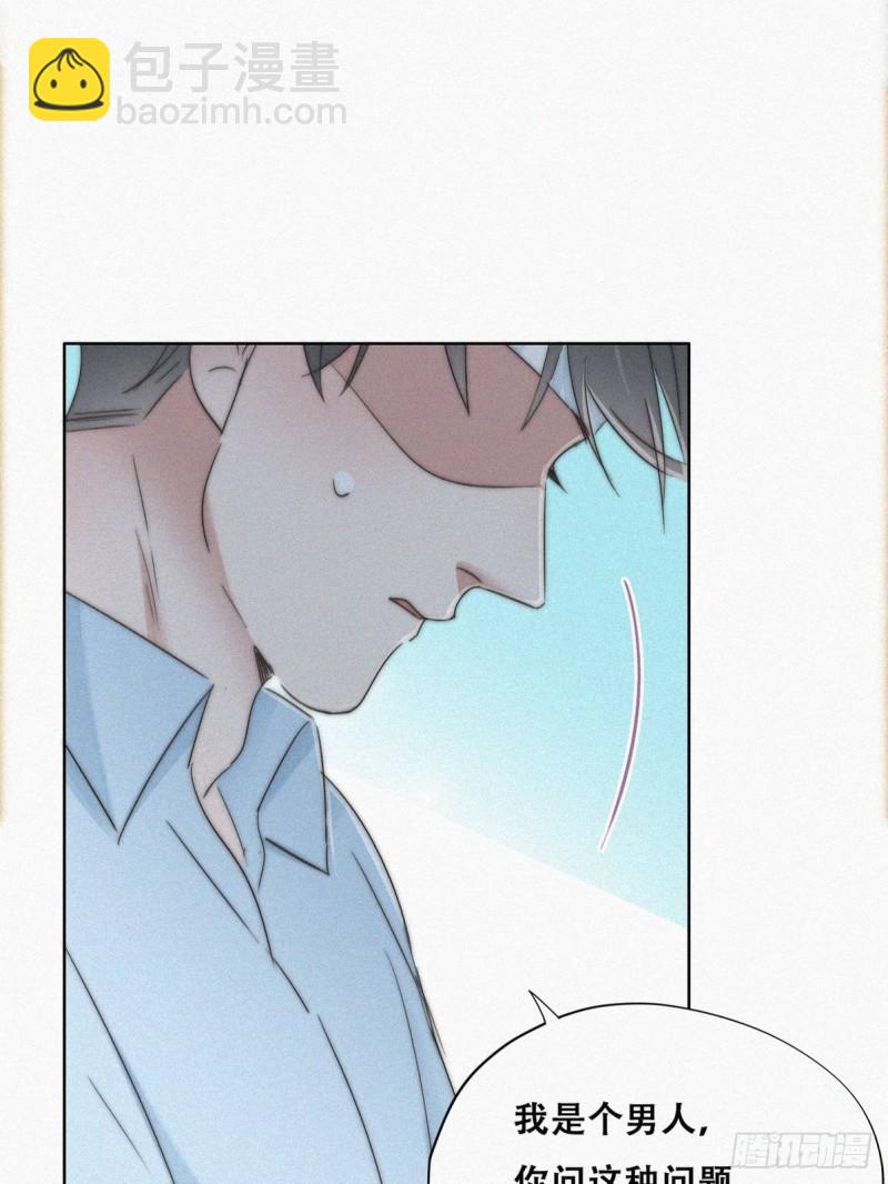 第78话 辞年坦白28