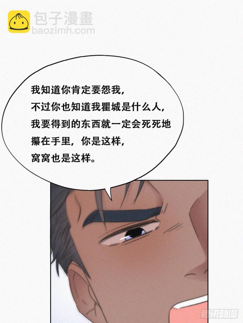 第78话 辞年坦白33