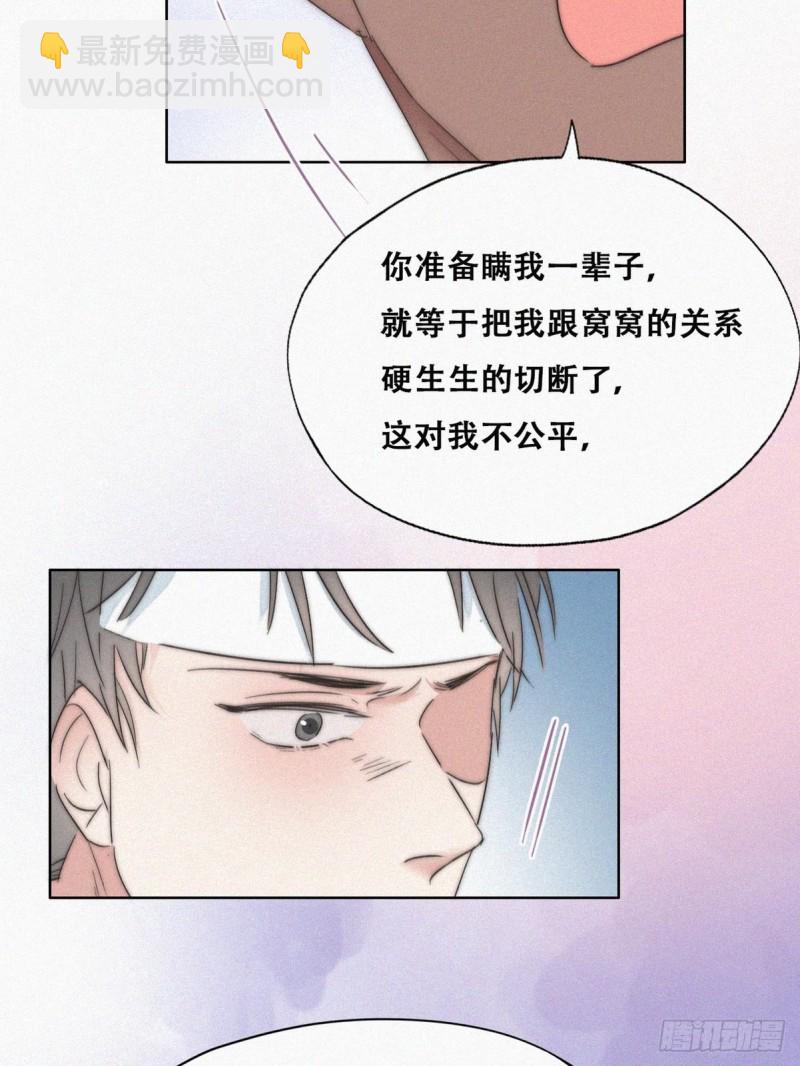 第78话 辞年坦白34