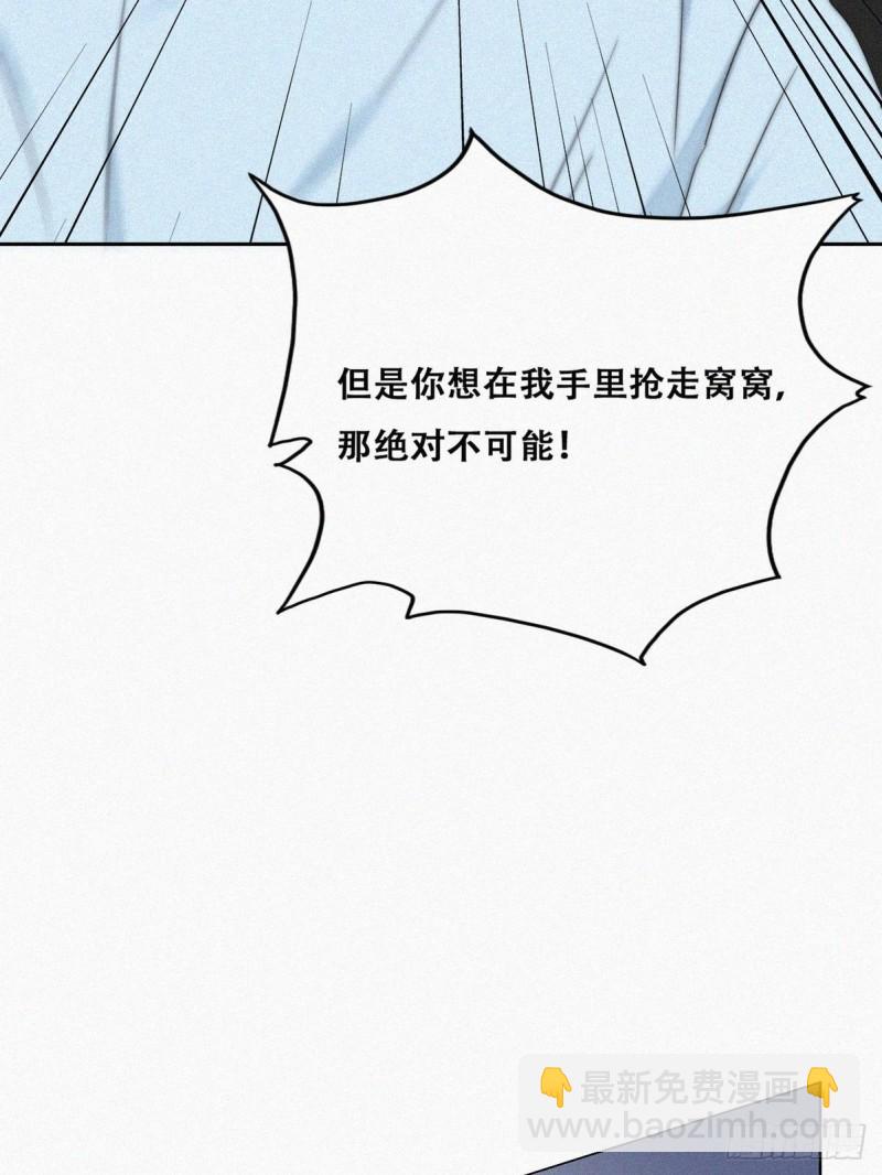 第78话 辞年坦白39