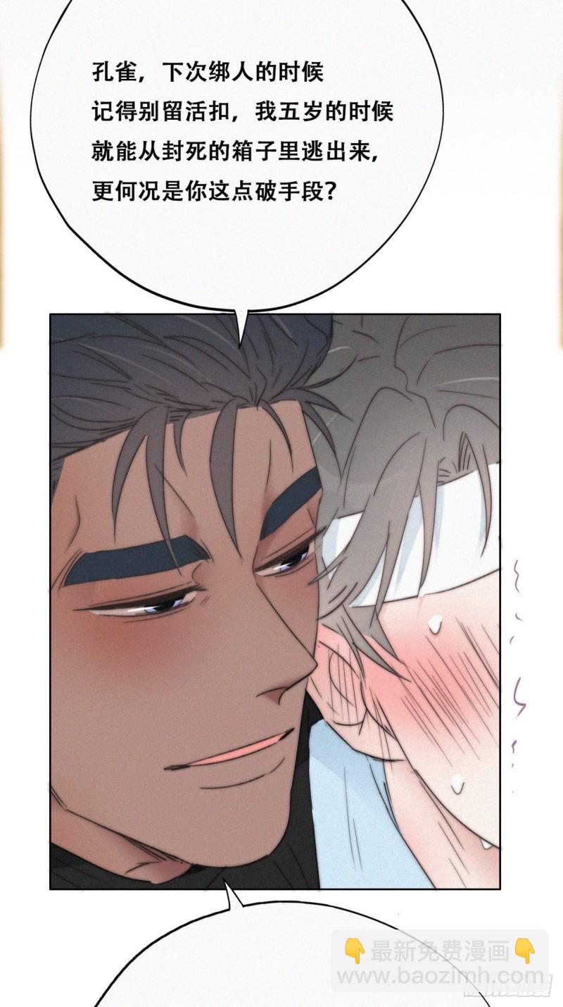 第78话 辞年坦白4