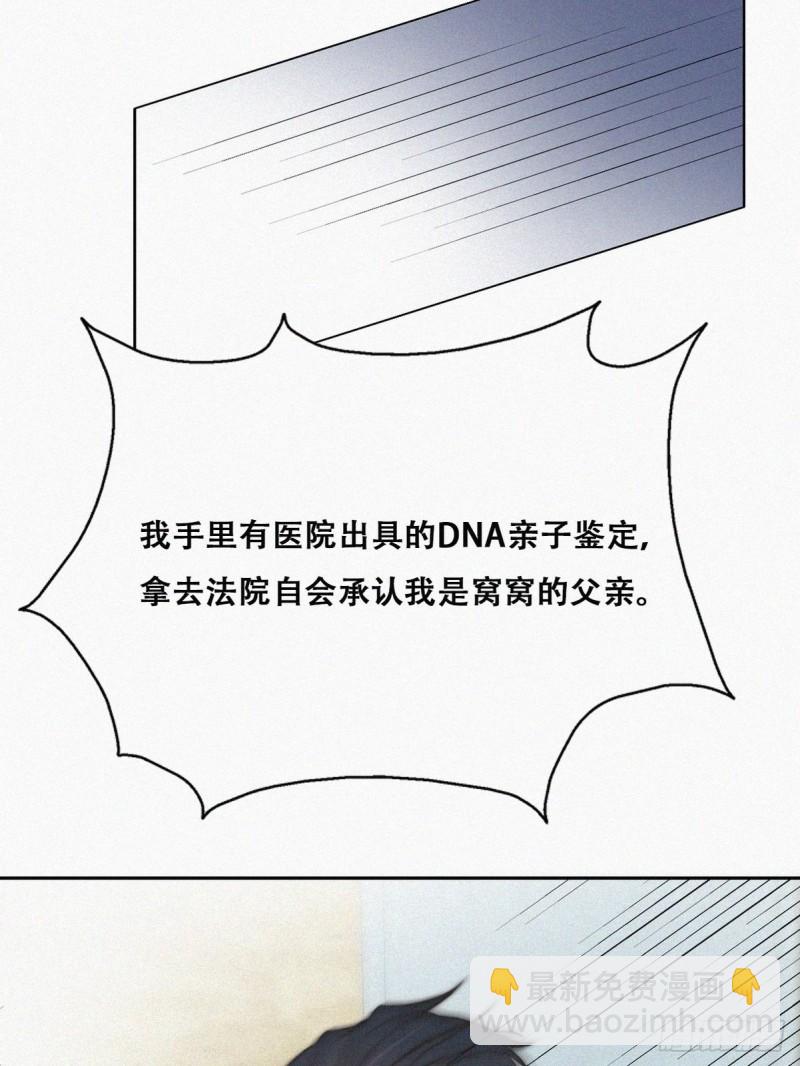 第78话 辞年坦白40