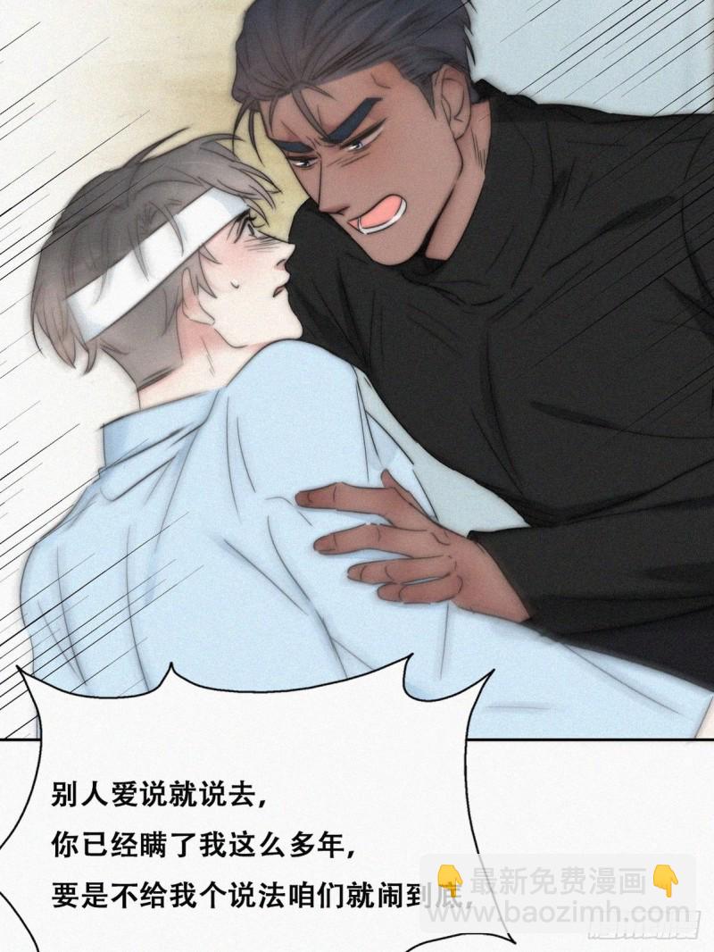 第78话 辞年坦白41