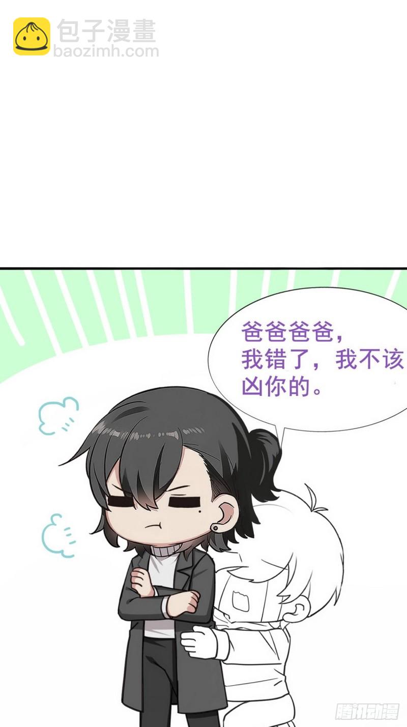 第78话 辞年坦白48