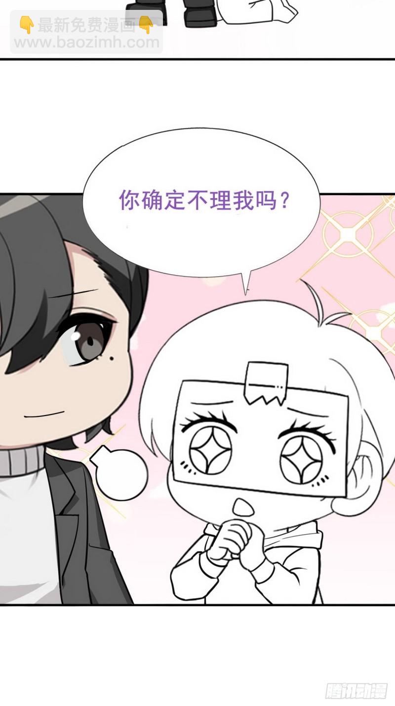 第78话 辞年坦白49