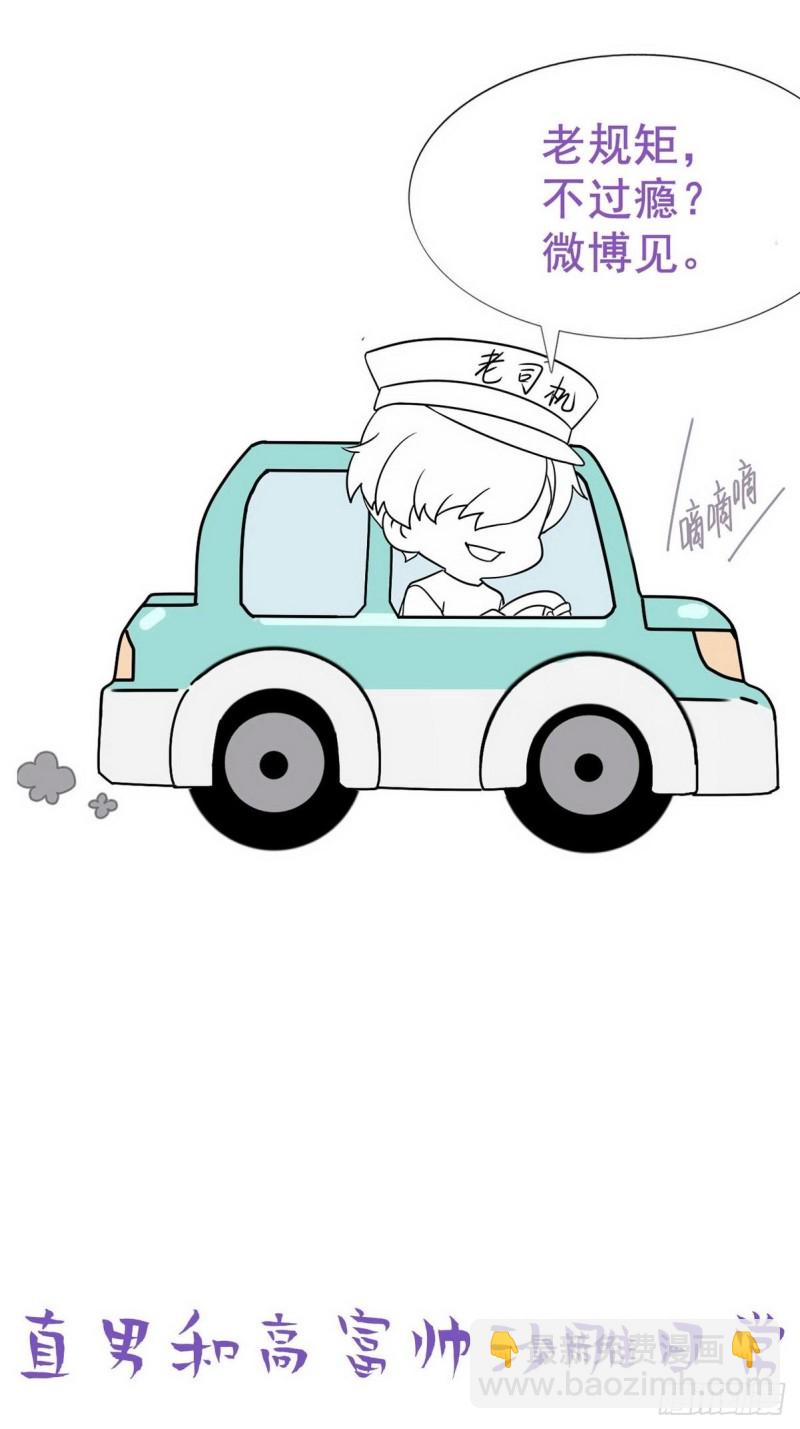 第78话 辞年坦白51