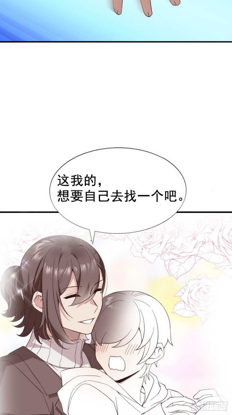 第78话 辞年坦白56