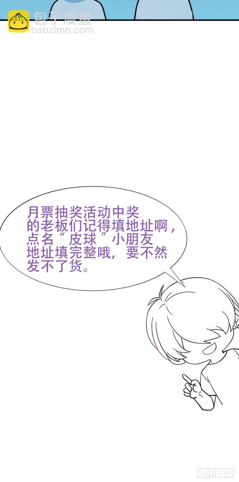 第78话 辞年坦白58