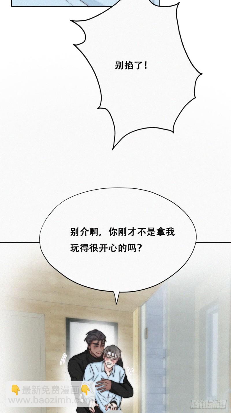 第78话 辞年坦白7