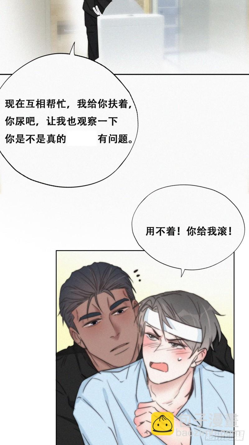 第78话 辞年坦白8