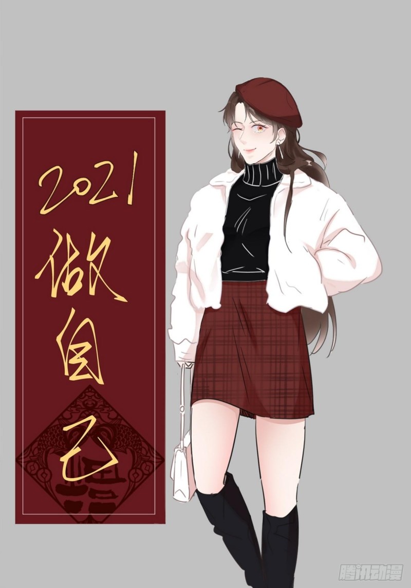 第79话 窝窝“助攻”0