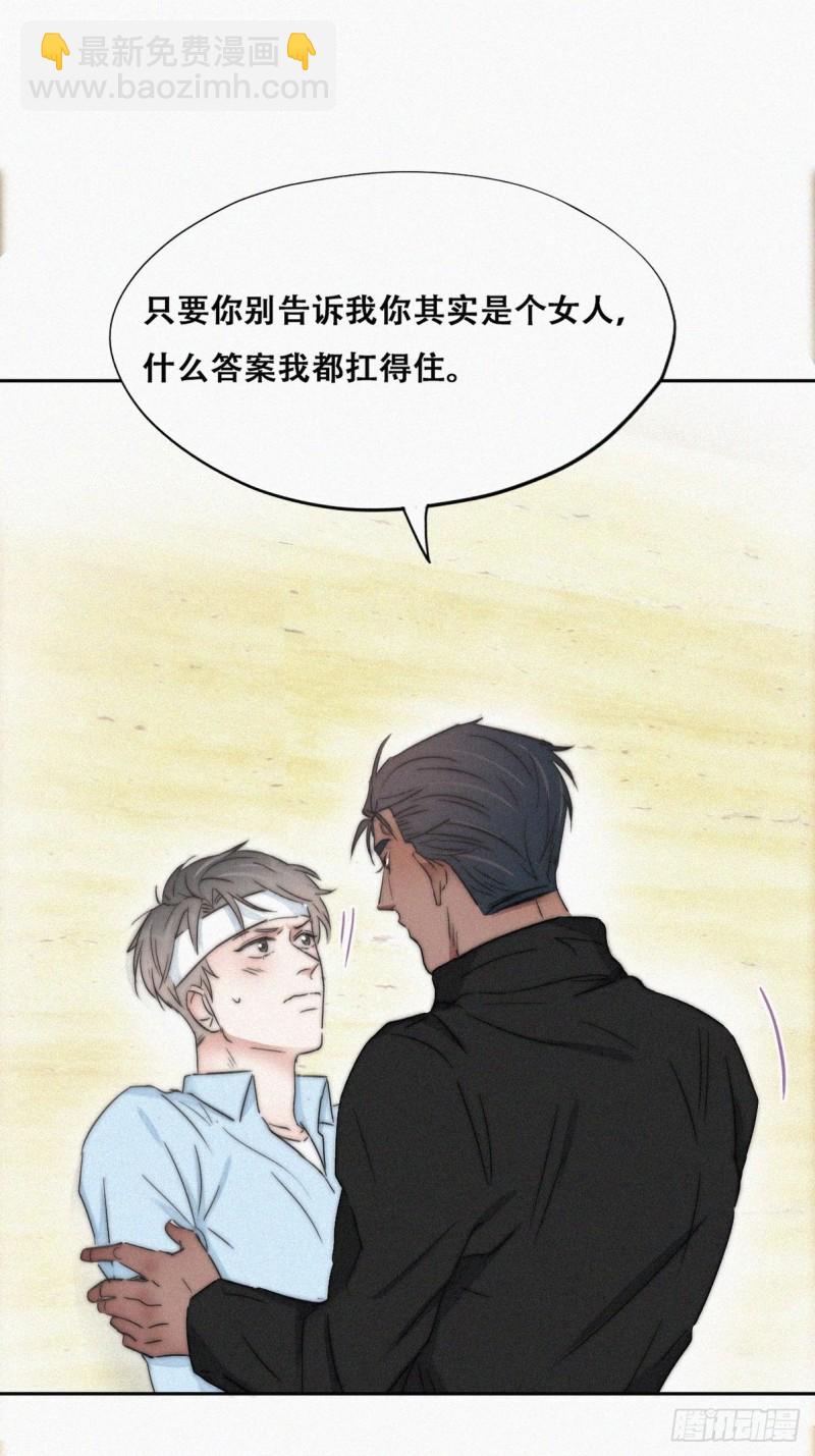 第79话 窝窝“助攻”10