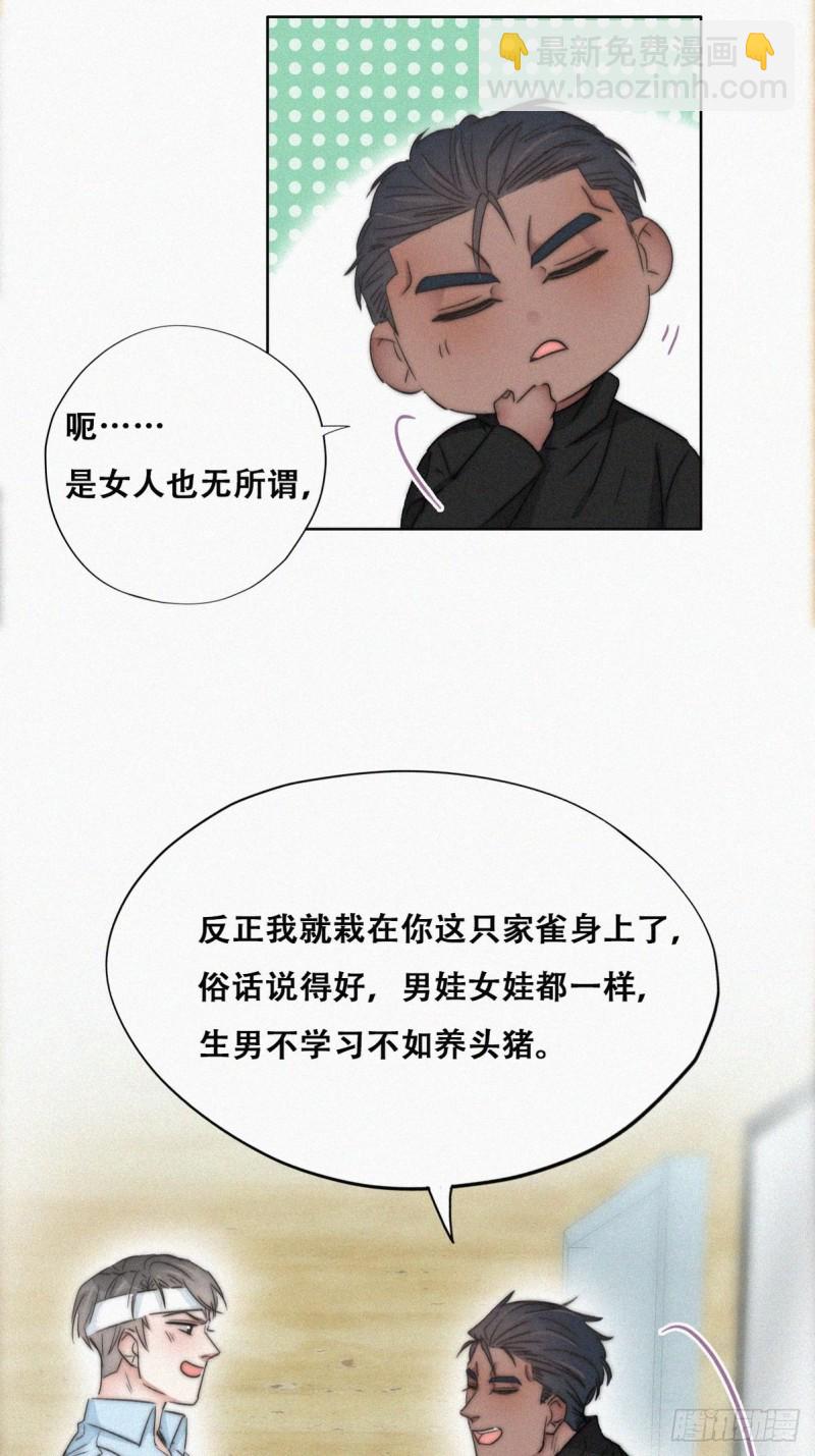 第79话 窝窝“助攻”11