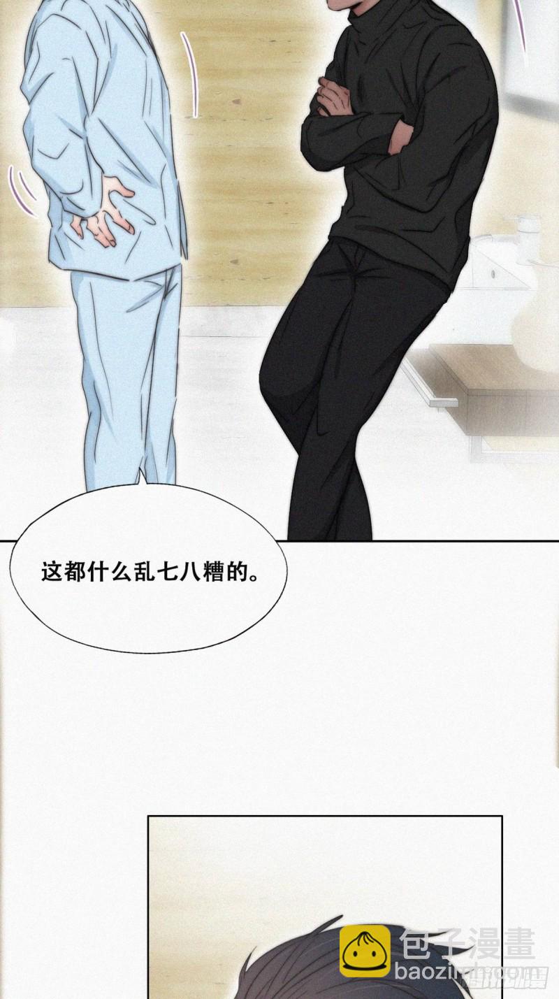 第79话 窝窝“助攻”12