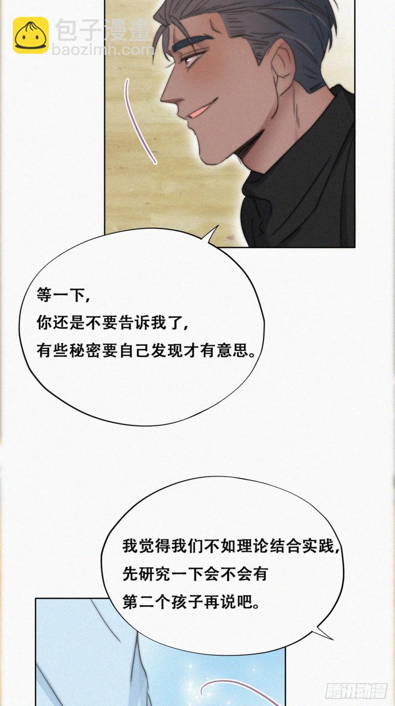 第79话 窝窝“助攻”13