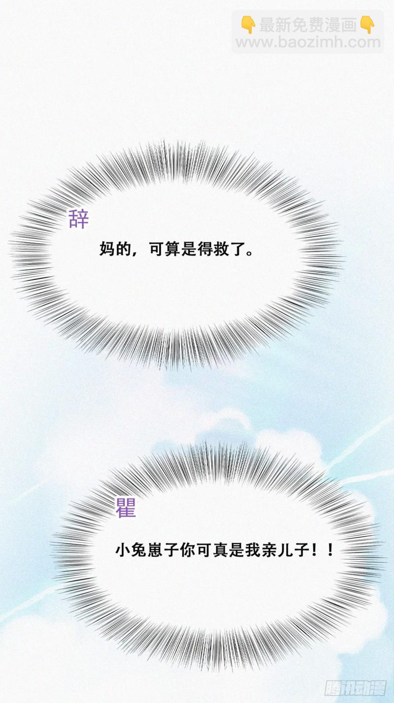 第79话 窝窝“助攻”23