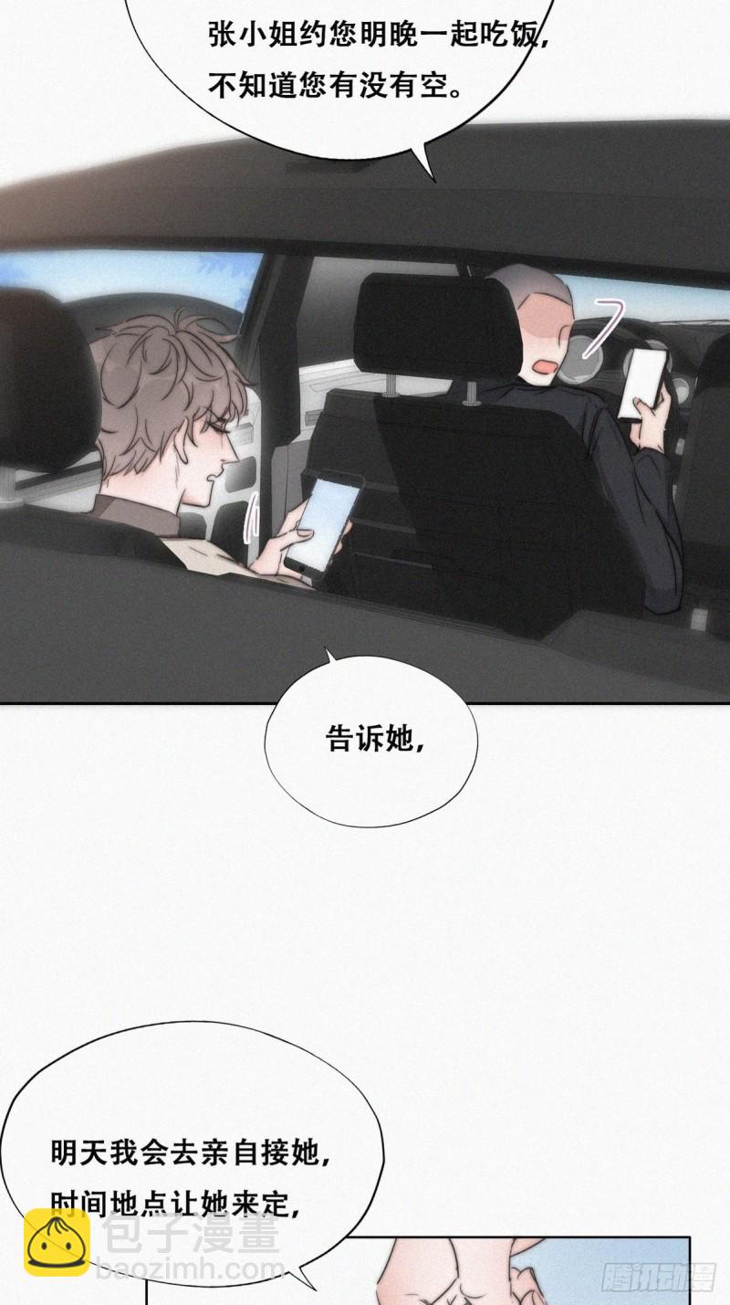 第79话 窝窝“助攻”28