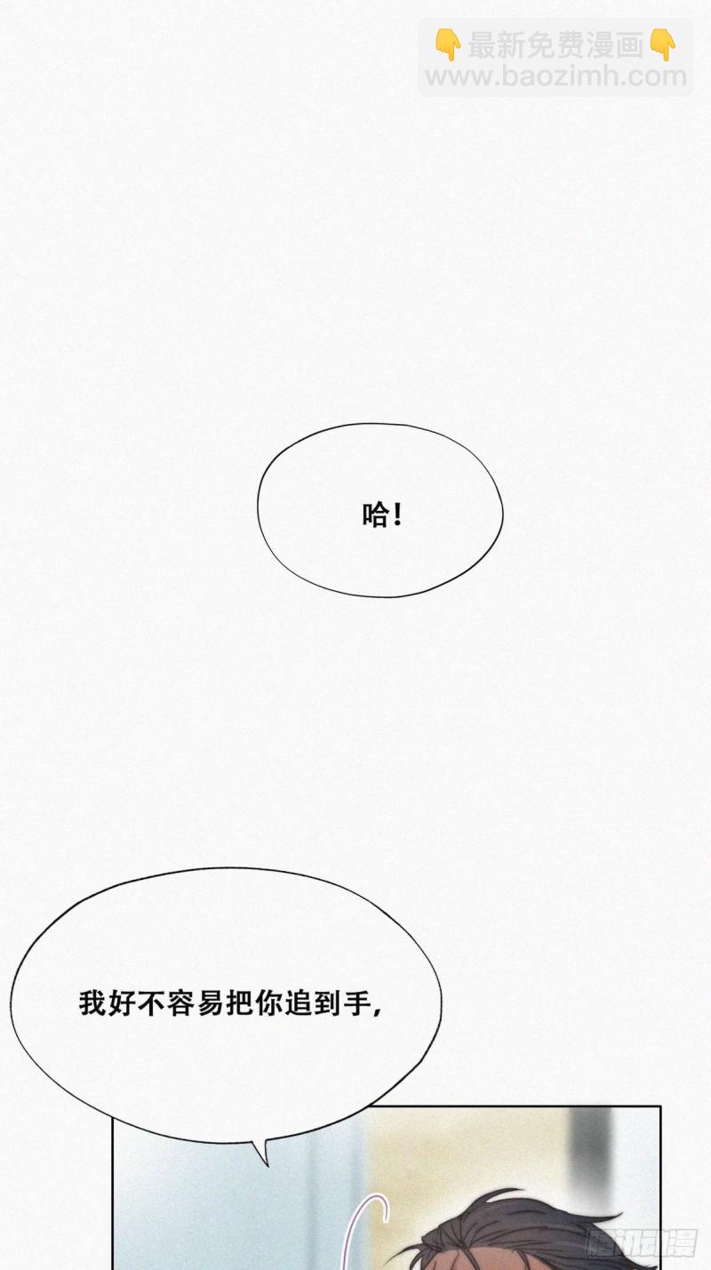 第79话 窝窝“助攻”3