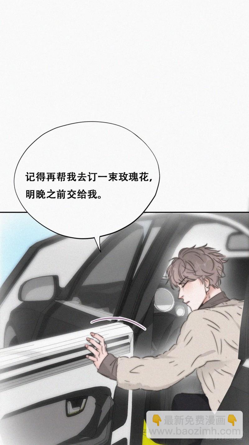 第79话 窝窝“助攻”30