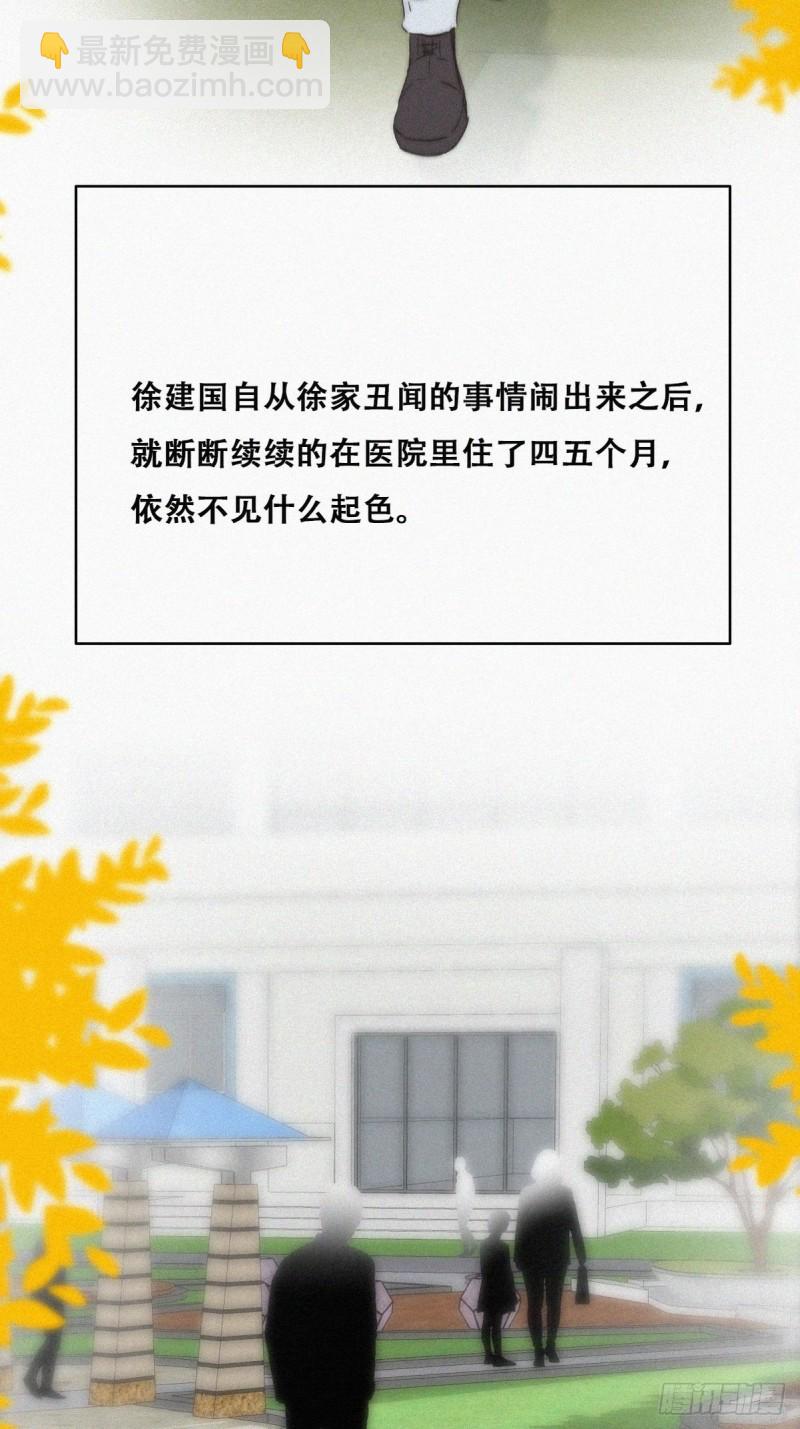 第79话 窝窝“助攻”33