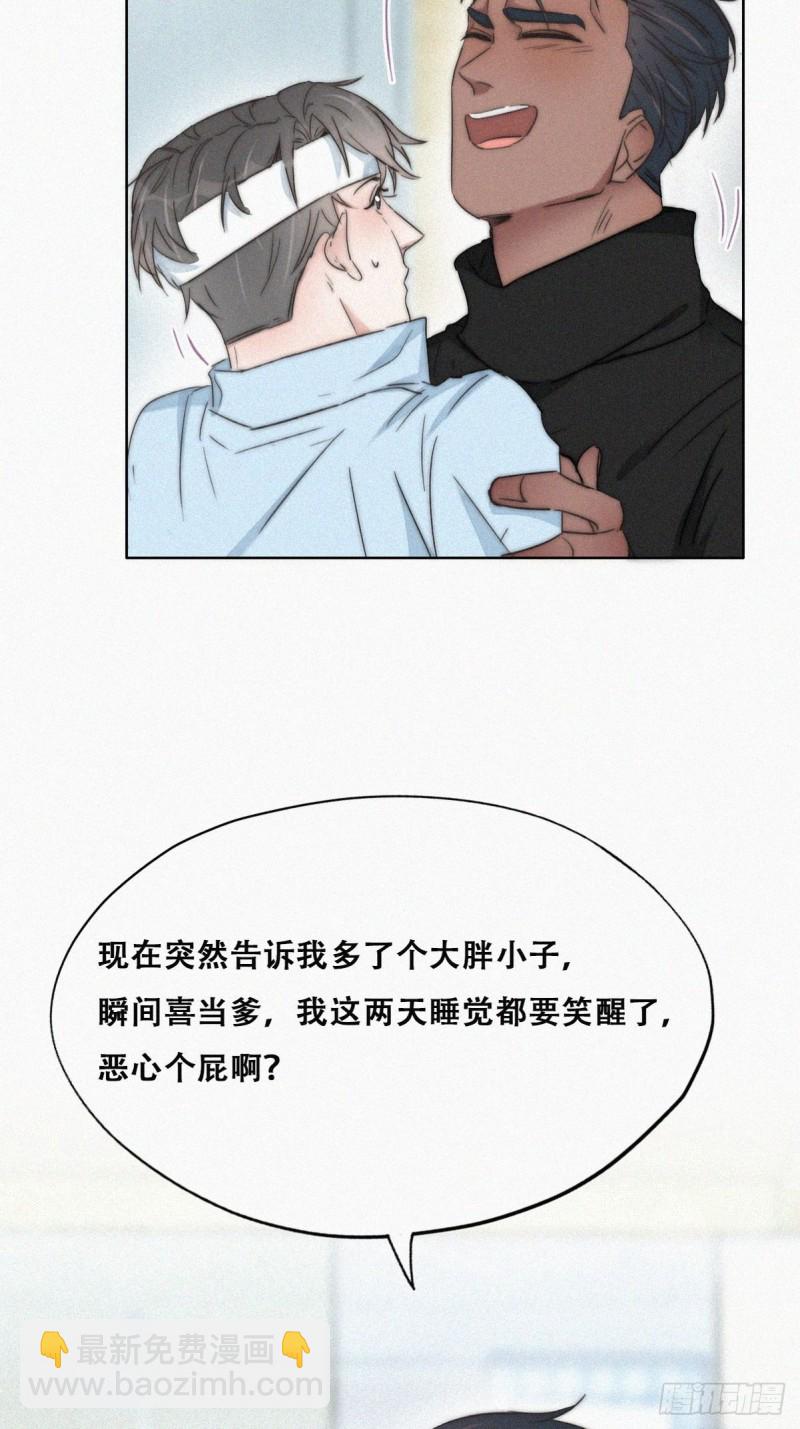 第79话 窝窝“助攻”4