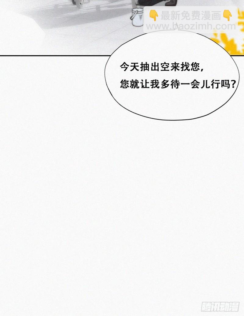第79话 窝窝“助攻”43