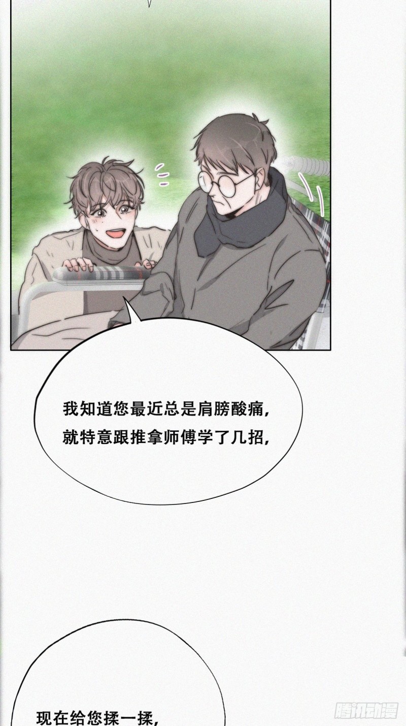 第79话 窝窝“助攻”45
