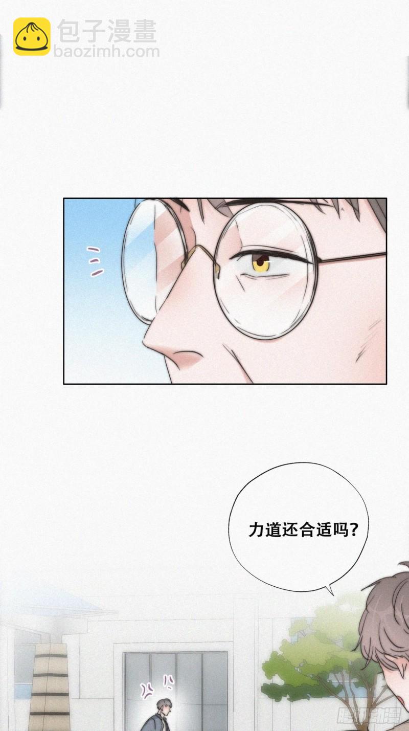 第79话 窝窝“助攻”47