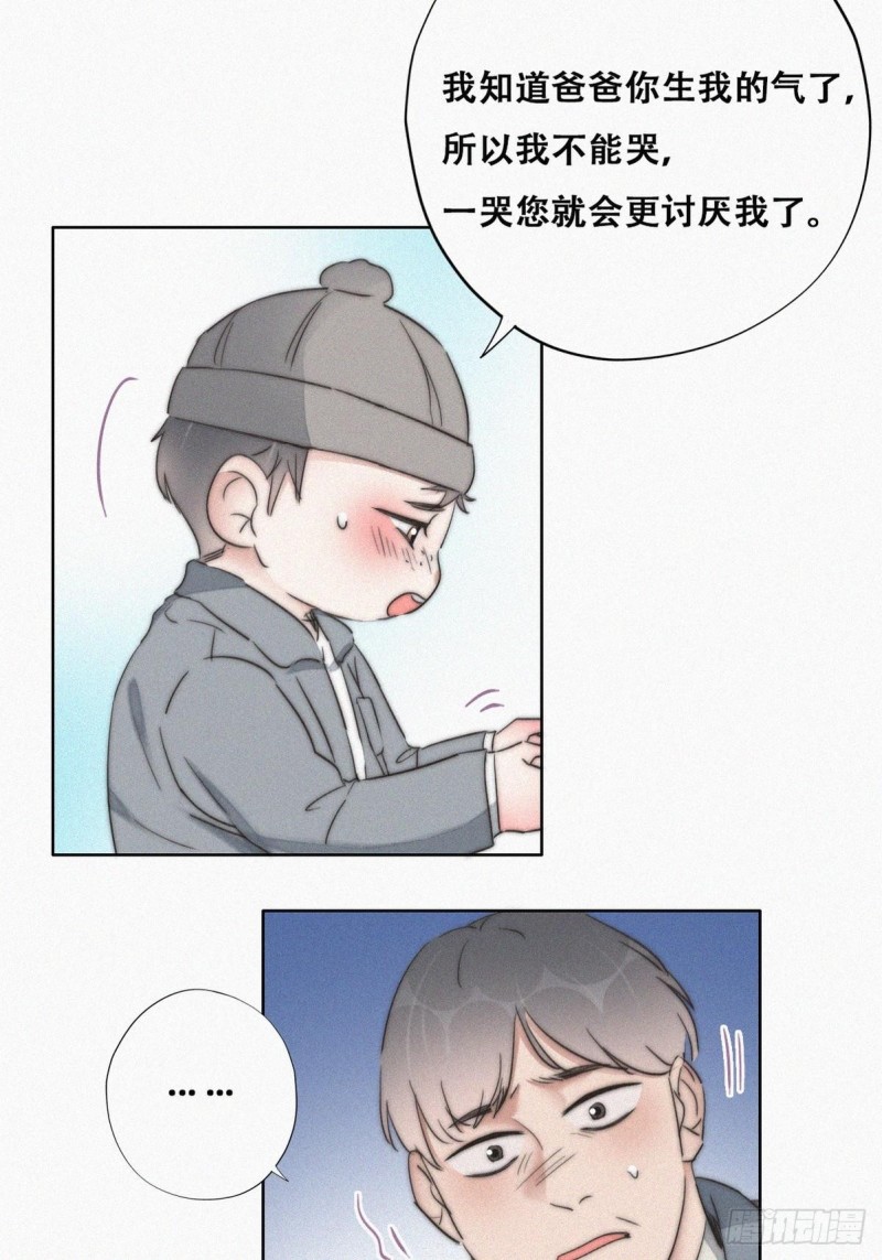 第79话 窝窝“助攻”56