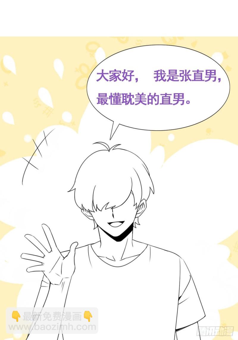 第79话 窝窝“助攻”64