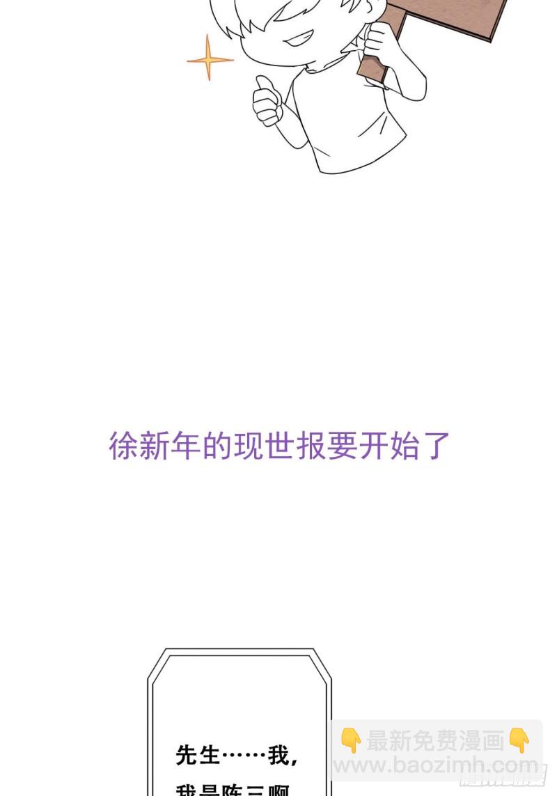 第79话 窝窝“助攻”66