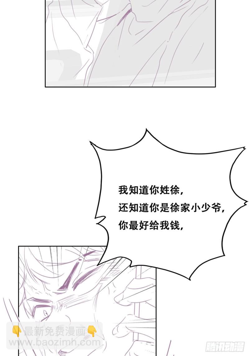 第79话 窝窝“助攻”69