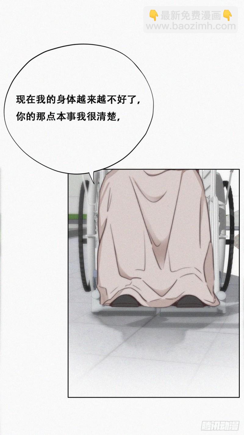 第80话 绿箭再作妖10