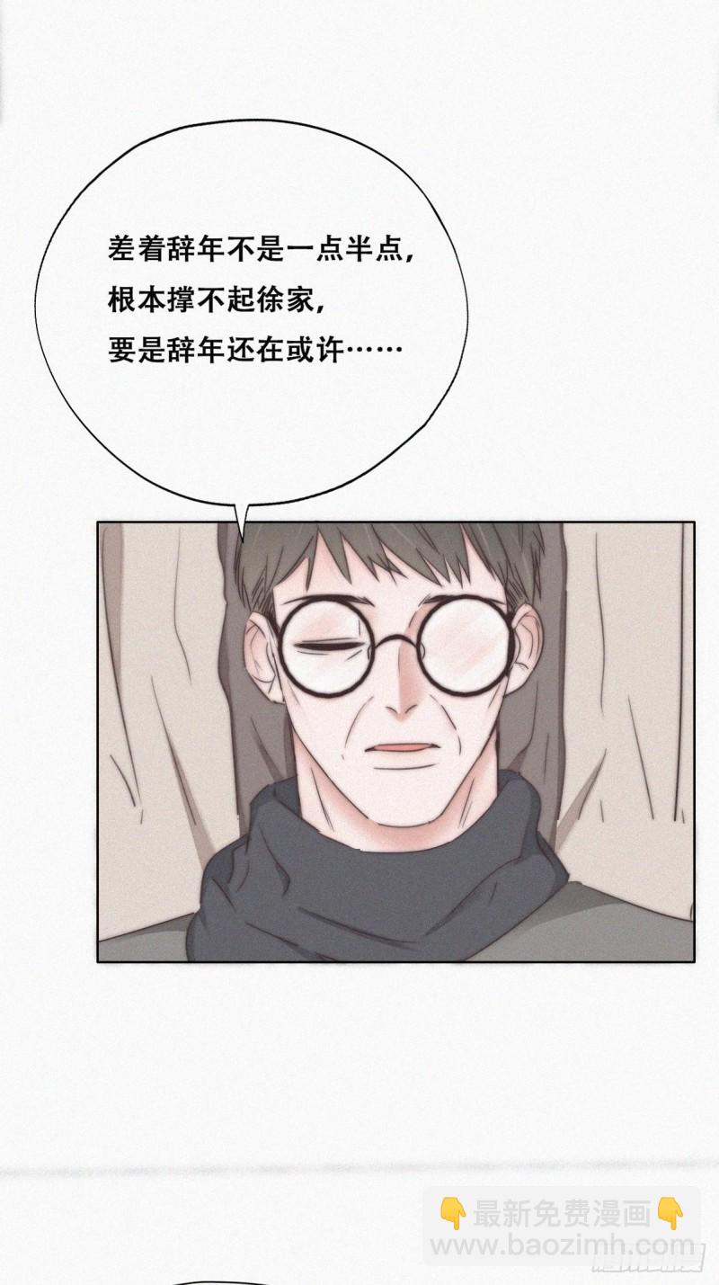 第80话 绿箭再作妖11