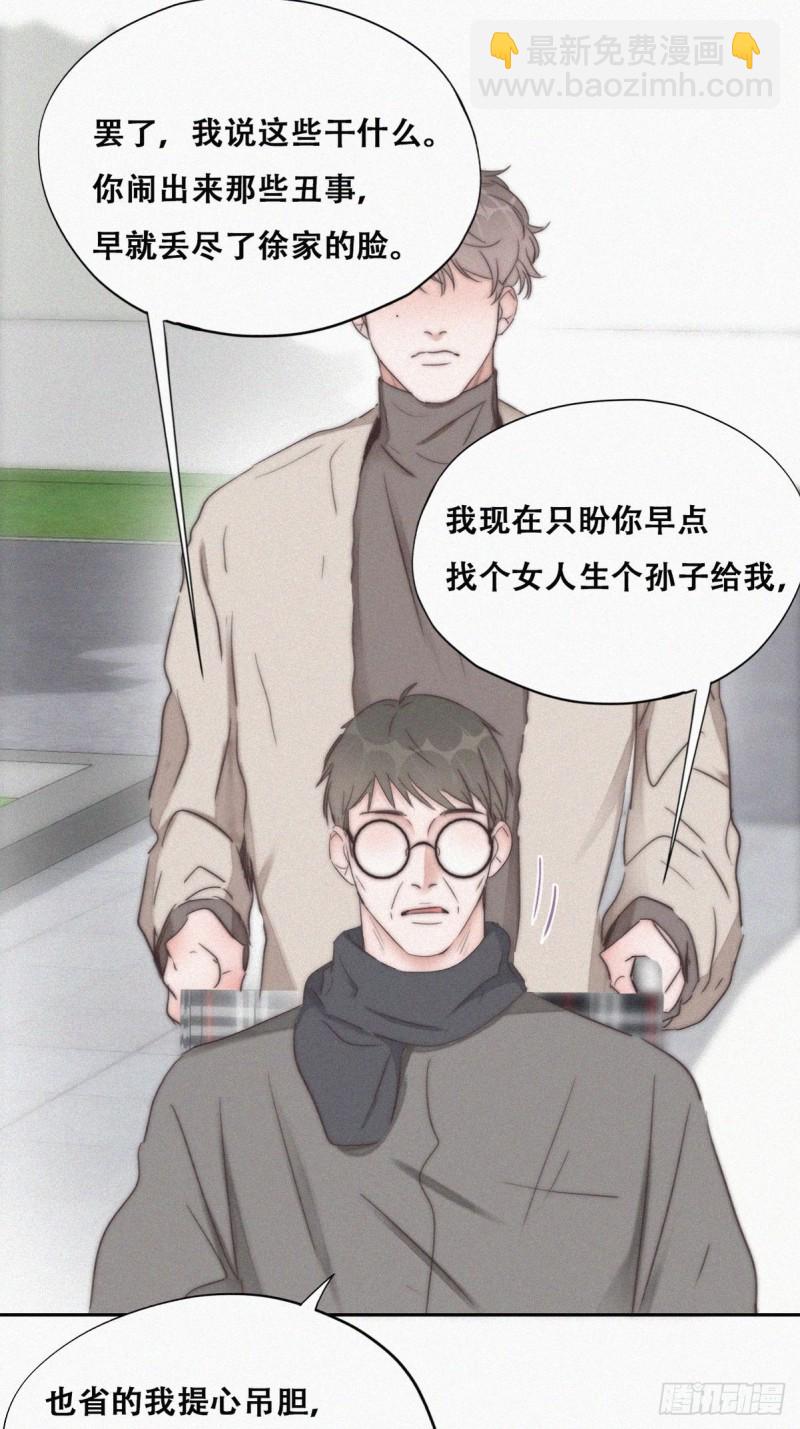 第80话 绿箭再作妖12