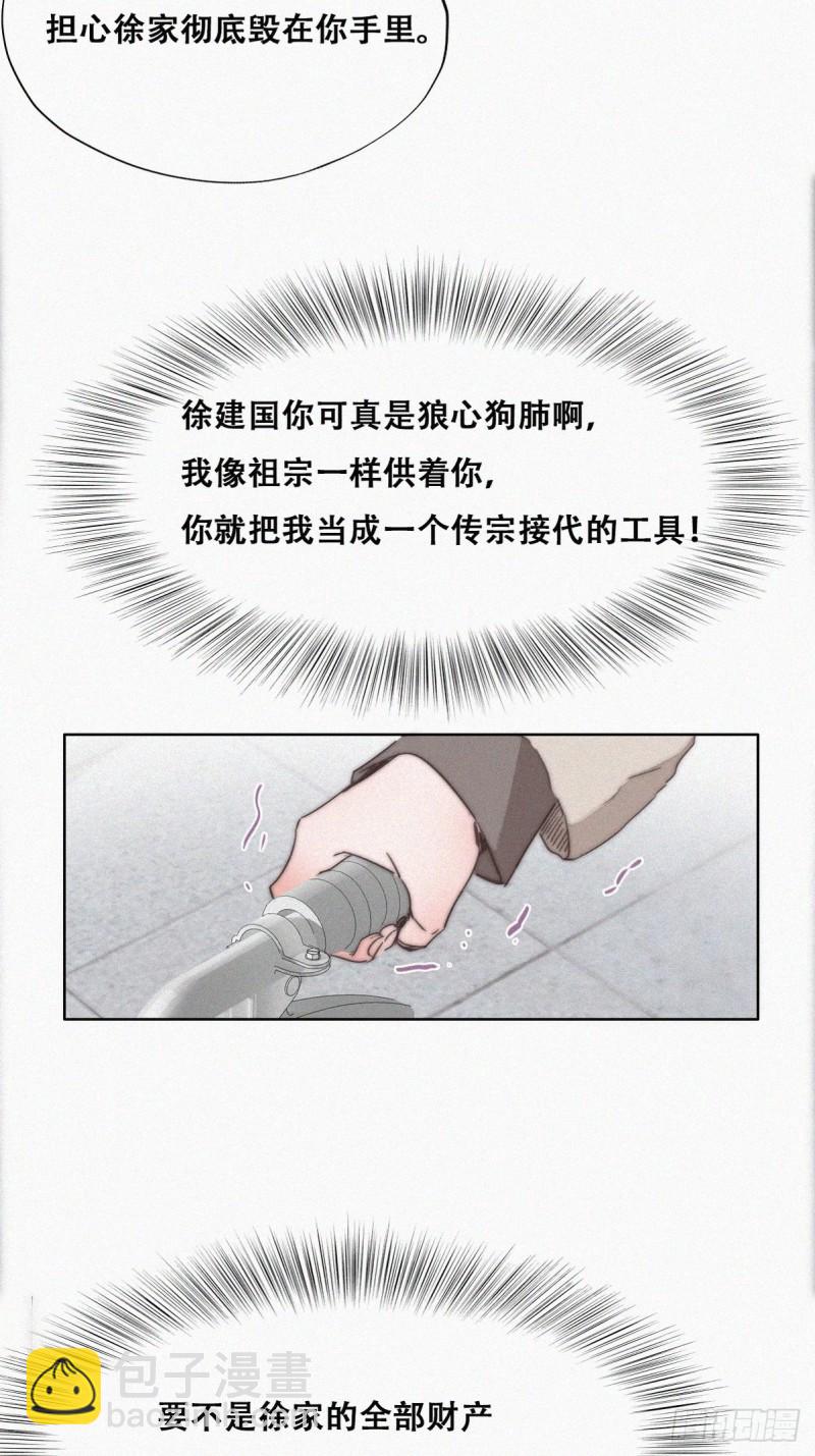 第80话 绿箭再作妖13