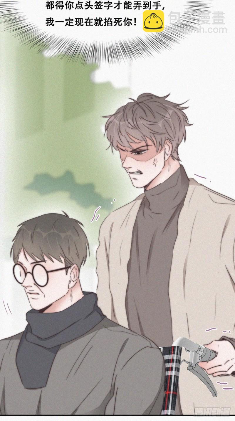 第80话 绿箭再作妖14