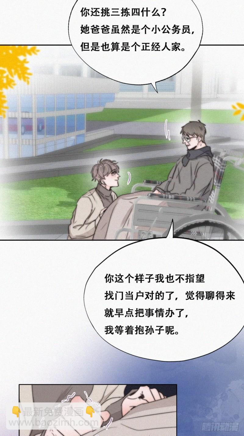 第80话 绿箭再作妖21