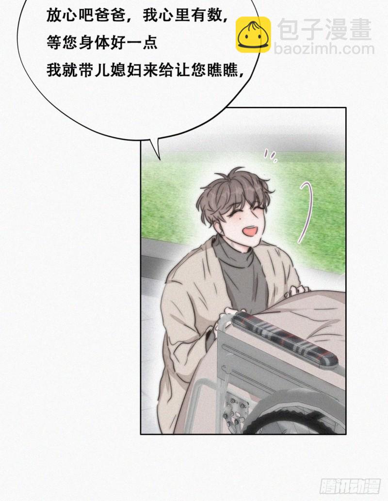 第80话 绿箭再作妖23