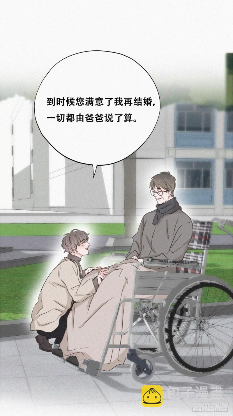 第80话 绿箭再作妖24