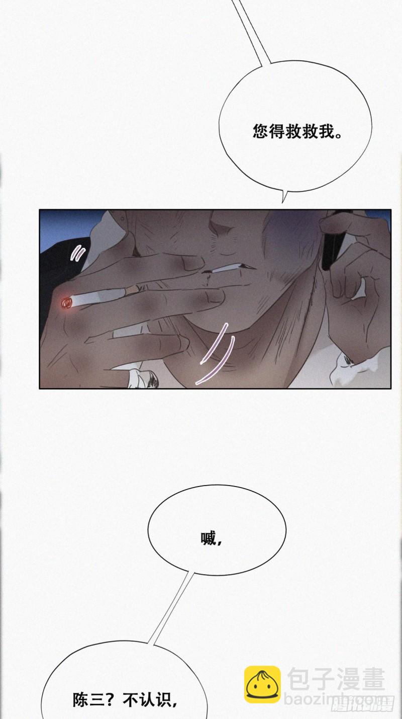 第80话 绿箭再作妖29
