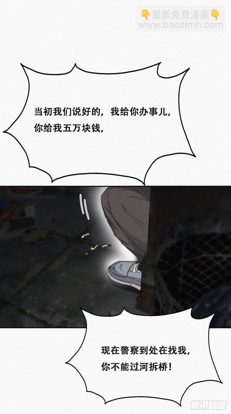 第80话 绿箭再作妖31
