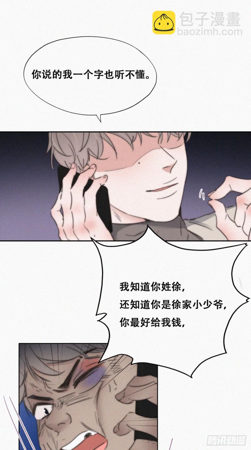 第80话 绿箭再作妖32