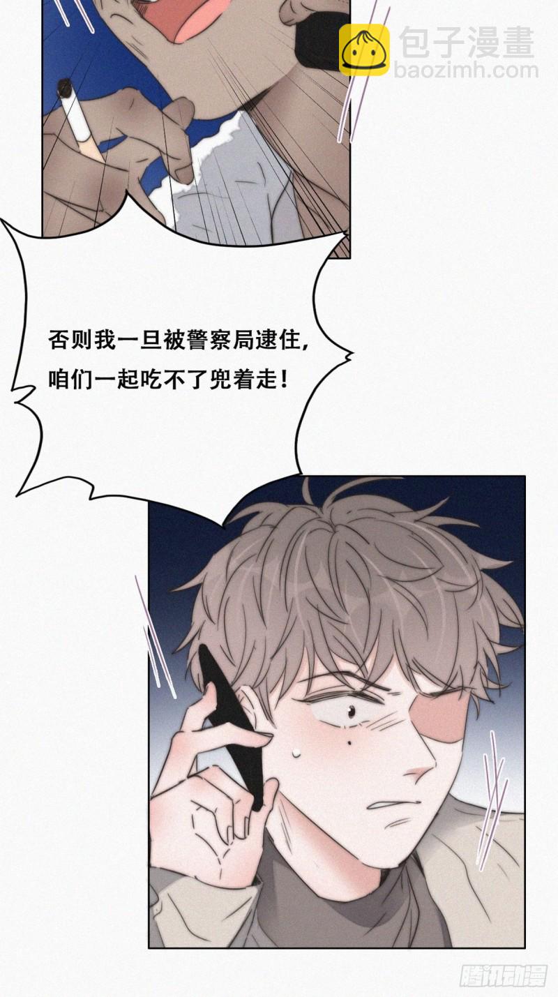 第80话 绿箭再作妖33