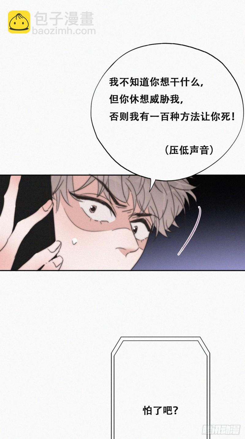 第80话 绿箭再作妖34