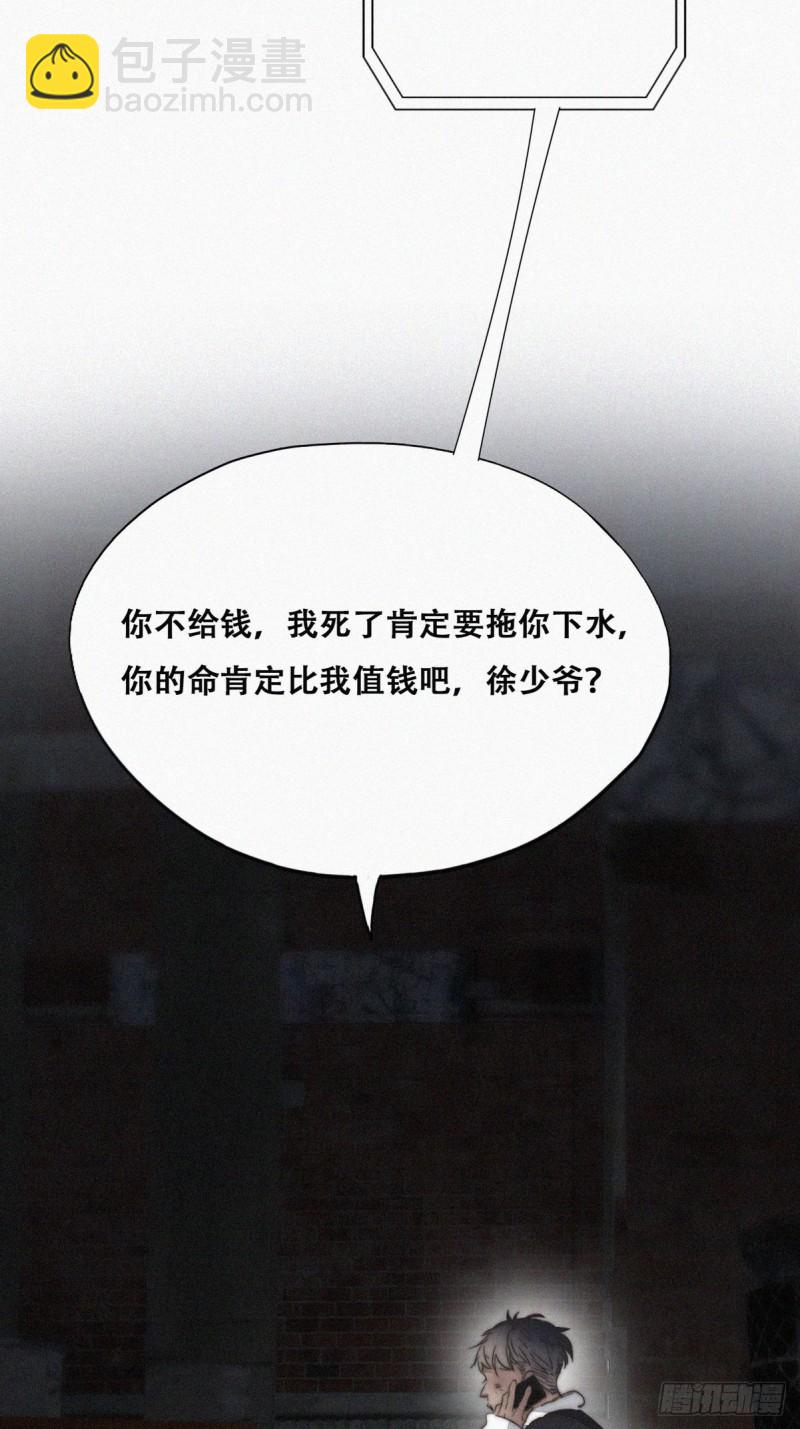 第80话 绿箭再作妖35