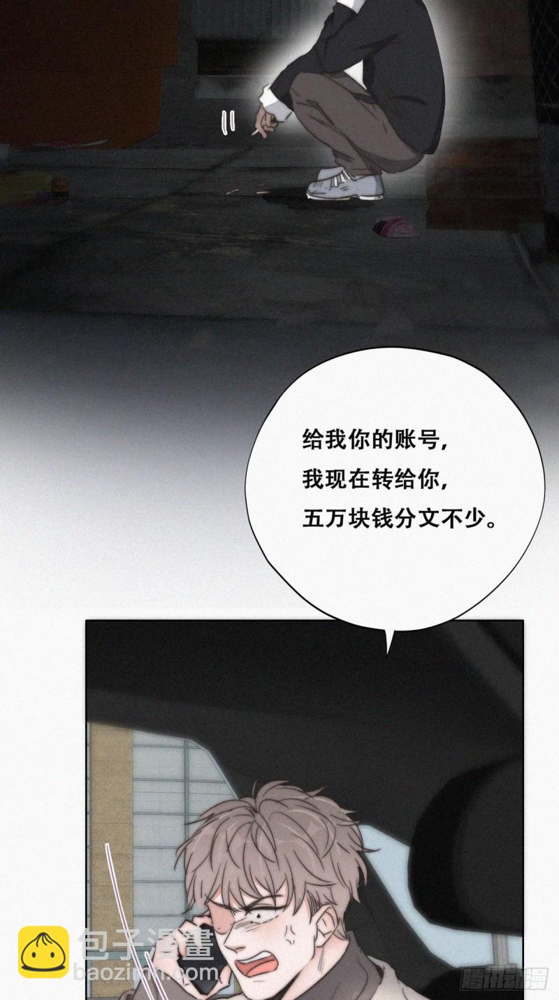 第80话 绿箭再作妖36