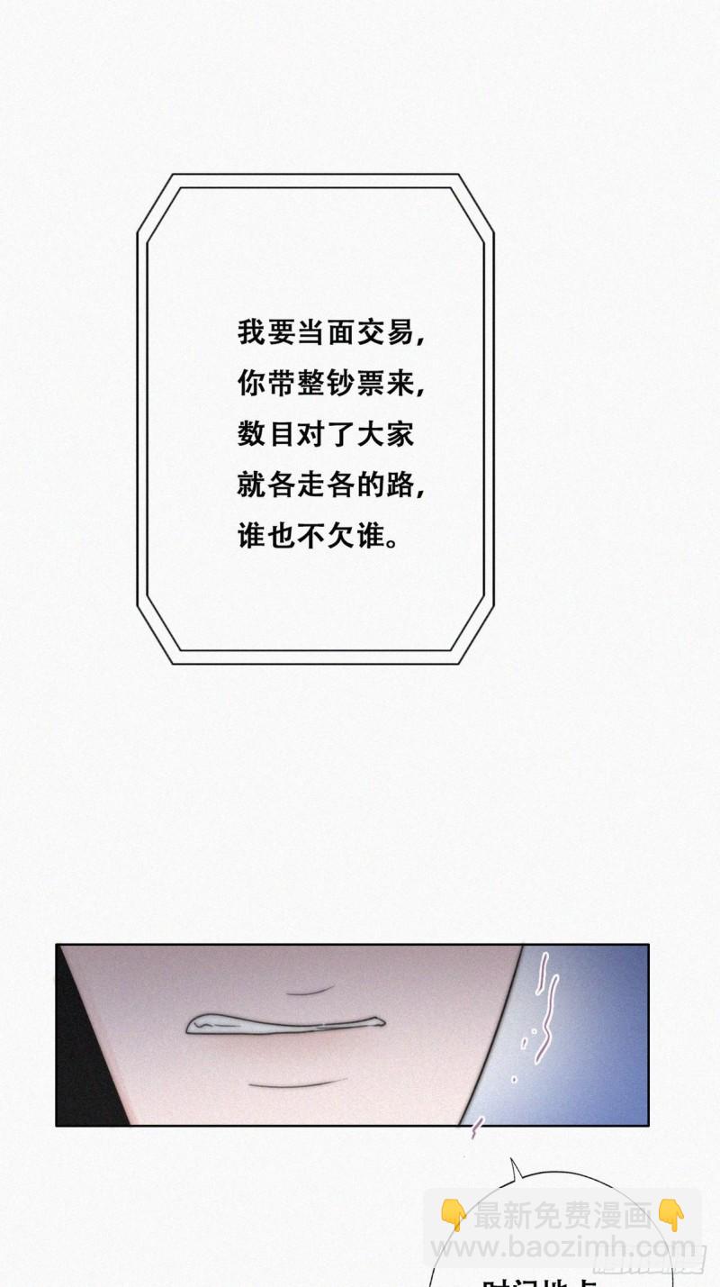 第80话 绿箭再作妖38