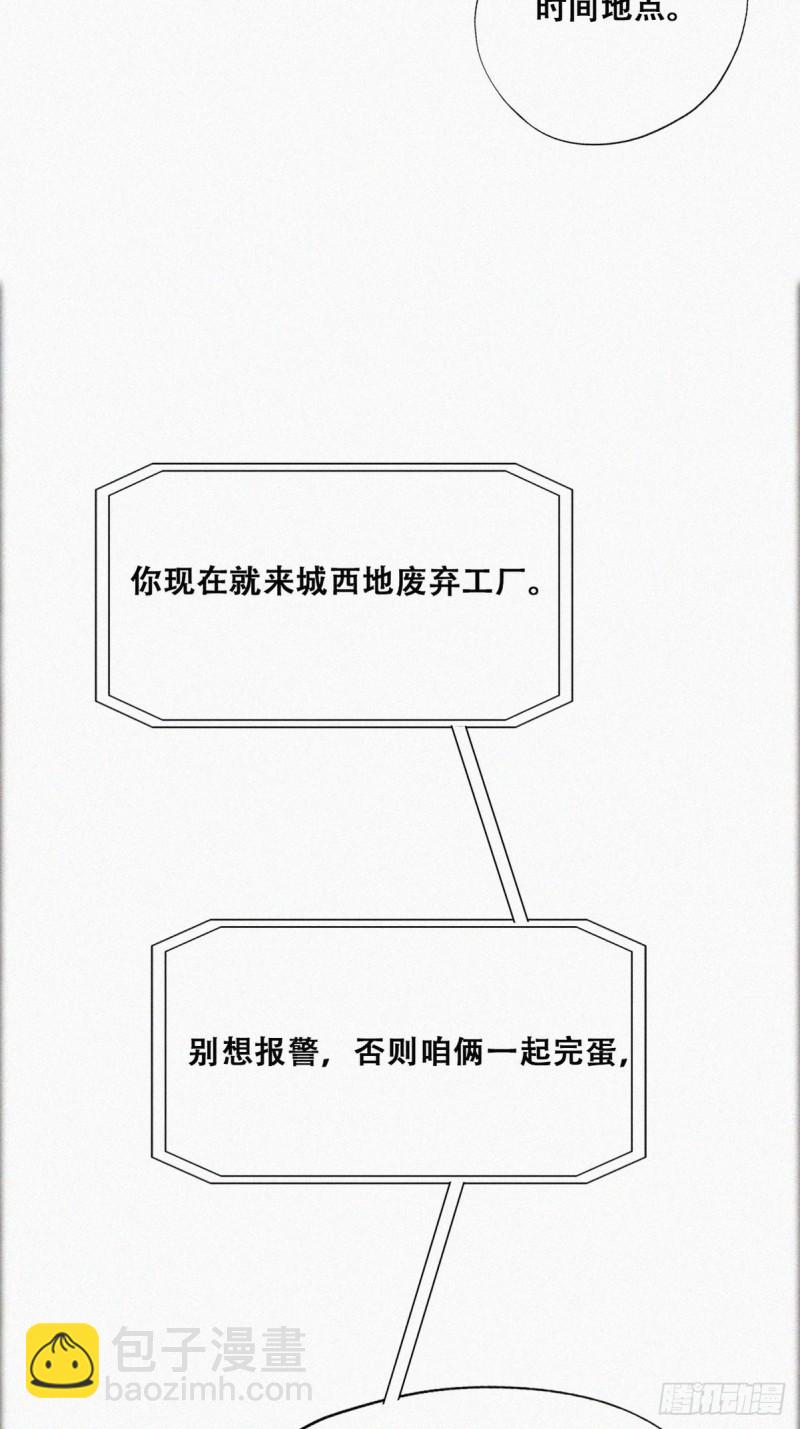 第80话 绿箭再作妖39