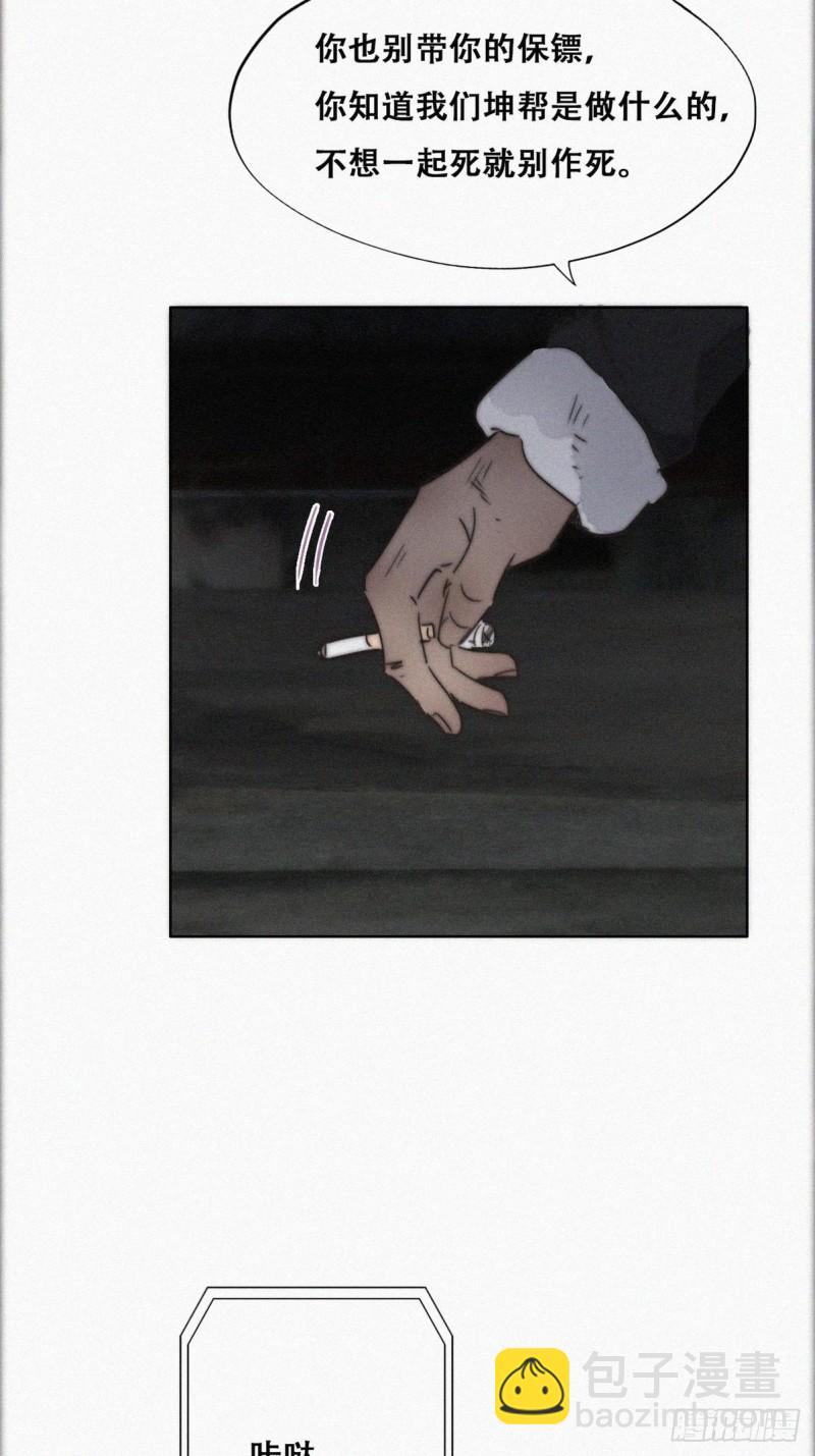 第80话 绿箭再作妖40